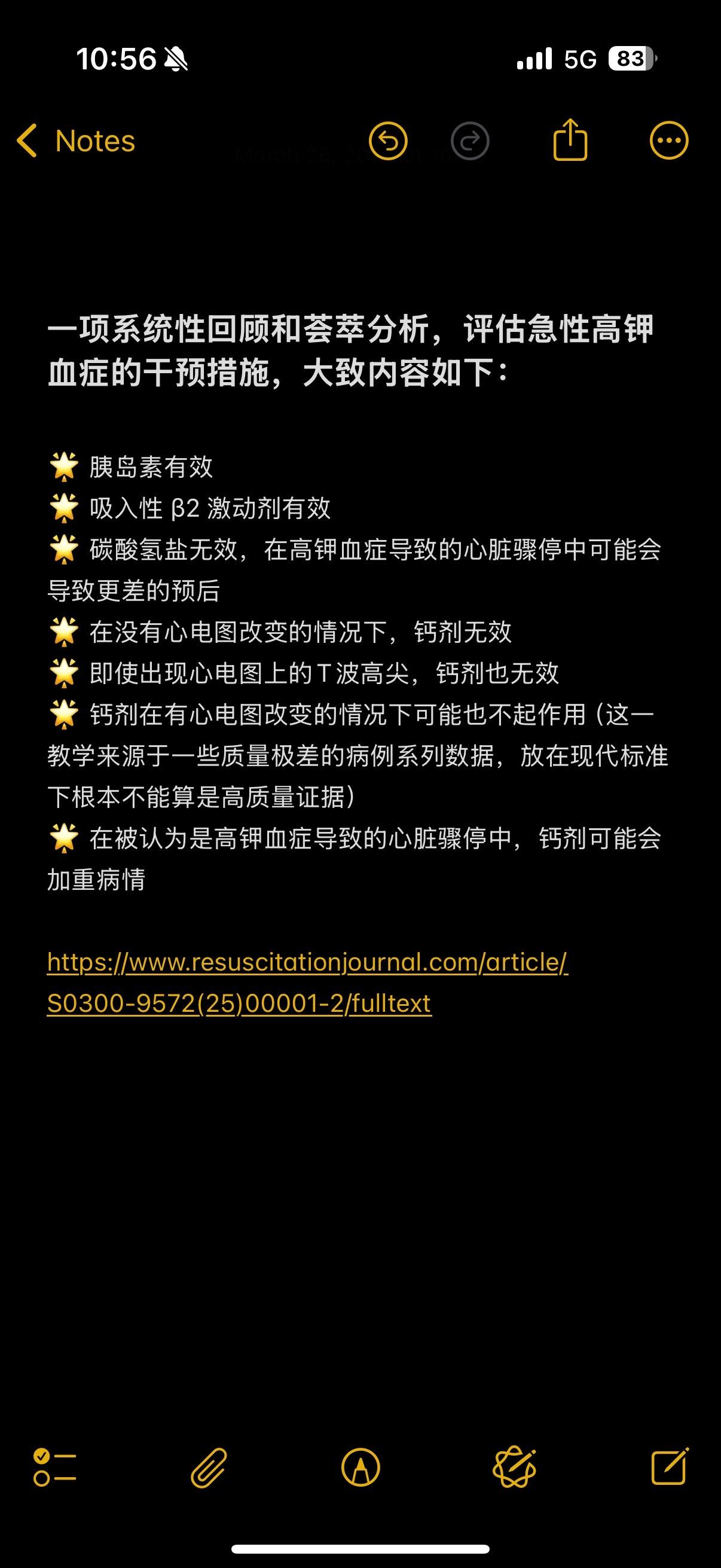 <p>急诊 急救 医生 护士 医学生 </p>