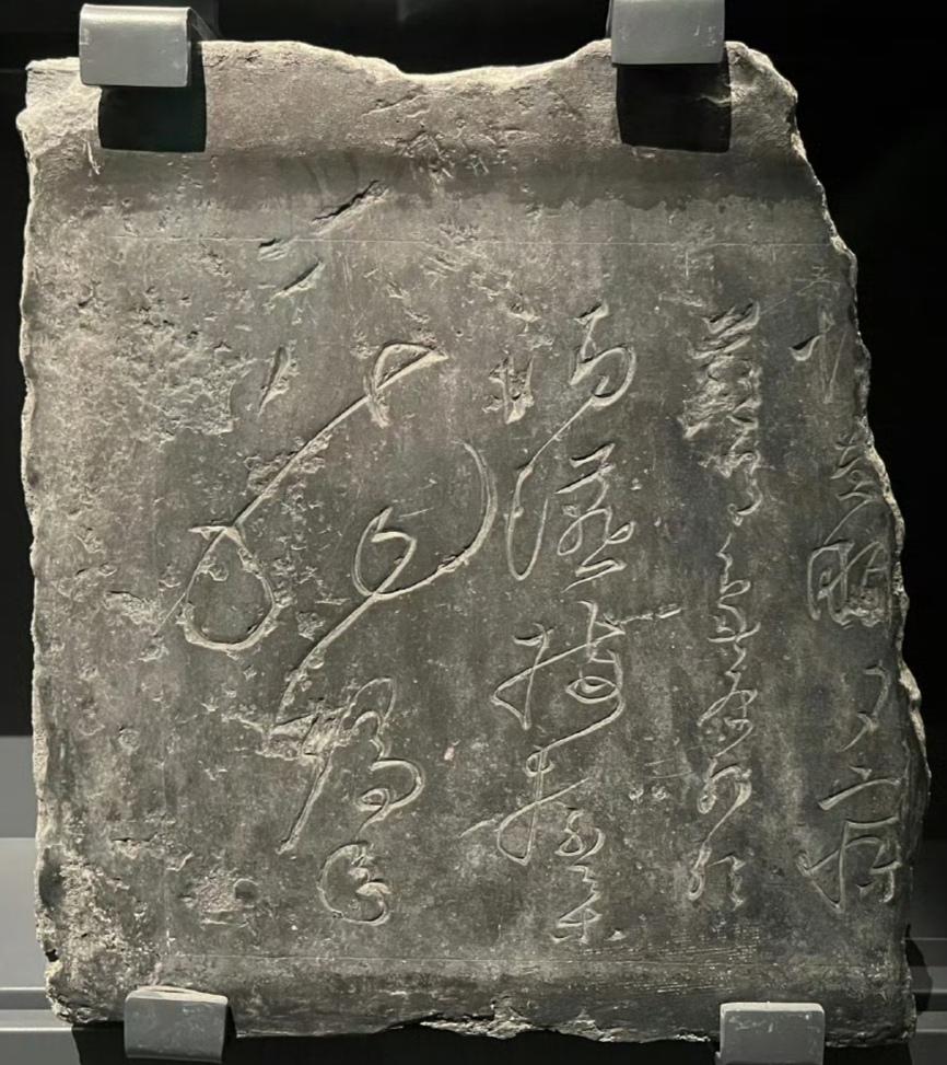 西安碑林博物馆馆藏三件，为《郎官石柱记》《断千字文》（现存6石）与《肚痛帖》
（