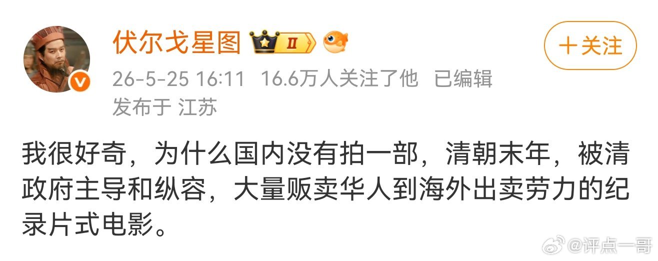 晚清？今天已经是一个说不得一点的历史时期。只能夸。可怎么夸？如何夸？哪里能夸？太