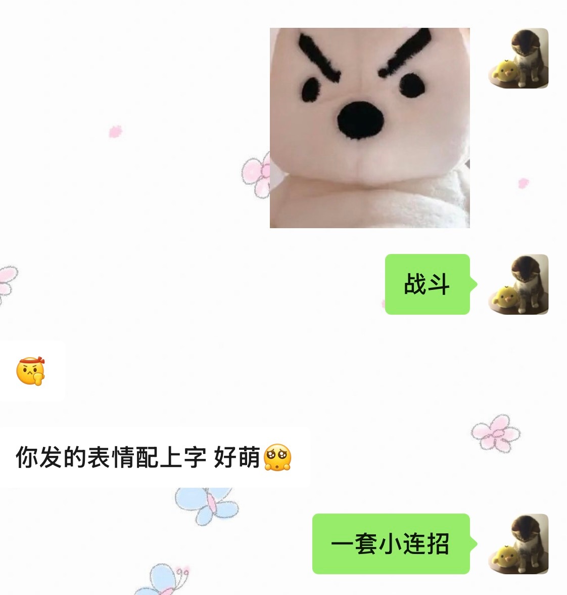 人设 