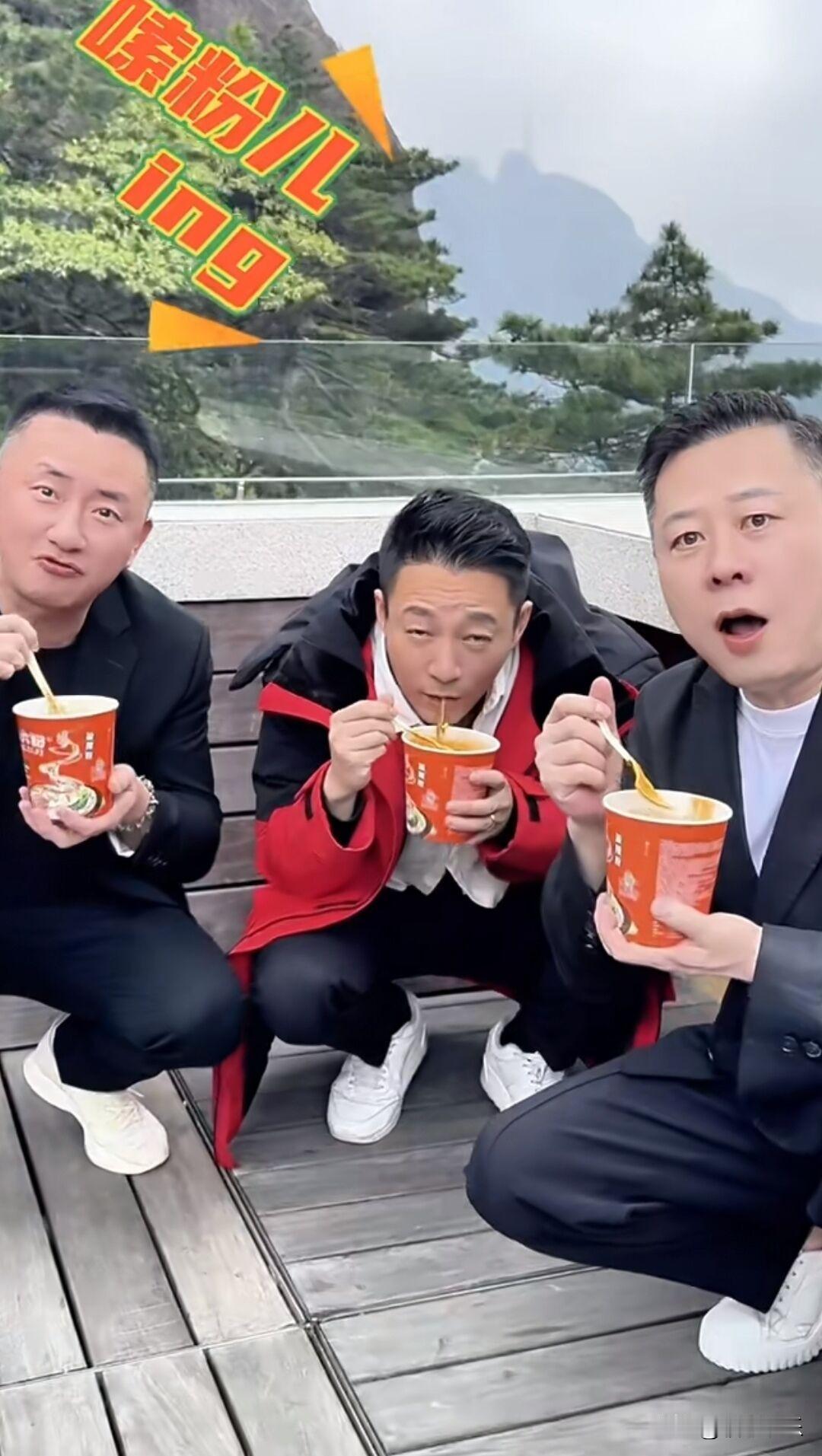 汪小菲太拼了，爬黄山还不忘带上酸辣粉，很多网友调侃，这生图有些沧桑显老啊，毕竟也