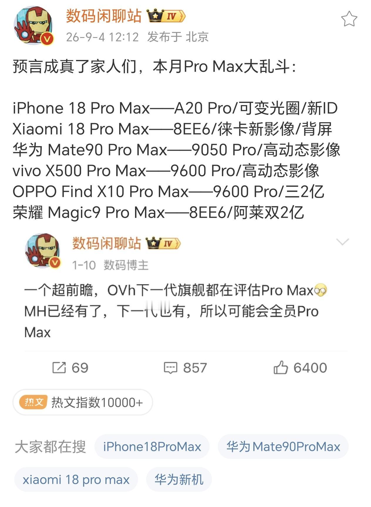 六大主流厂商4款主流处理器之间的大乱斗，18系列肯定能成为销量冠军，不过今年这个