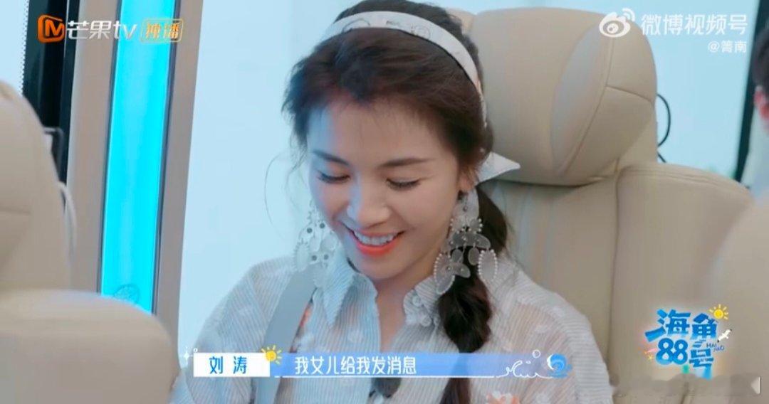 刘涛女儿居然马上要读大学了 刘涛聊女儿读大学那段太好哭了！那种温柔的劲儿，真的是