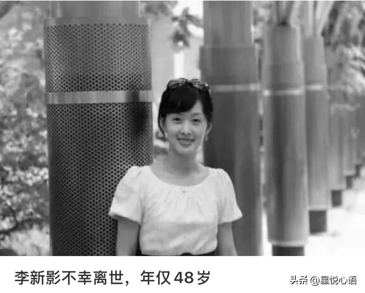 48岁博导猝然离世 才懂来日方长都是假象
看到中科院李新影博导离世的消息，心里揪