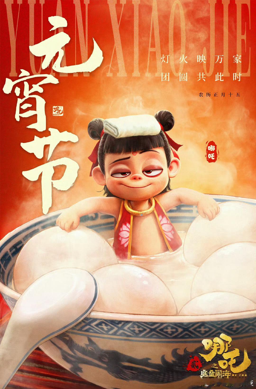 哪吒2全球票房排名第22  据说现在在国内买票还是不好买，场面依旧火爆[哈哈] 