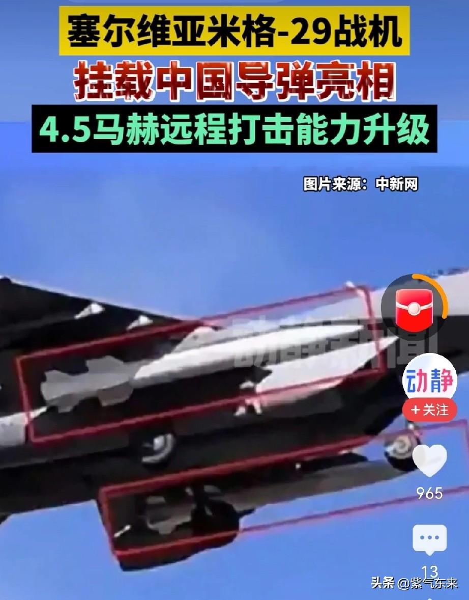 塞尔维亚的眼光非常犀利

不是西方装备买不起，而是中国导弹更有性价比！

就一眼