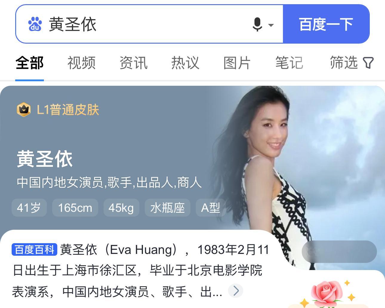 原来杨子比黄圣依大8岁，但是丝毫没有感受到他疼爱、包容黄圣依。“她有觉醒，但她没