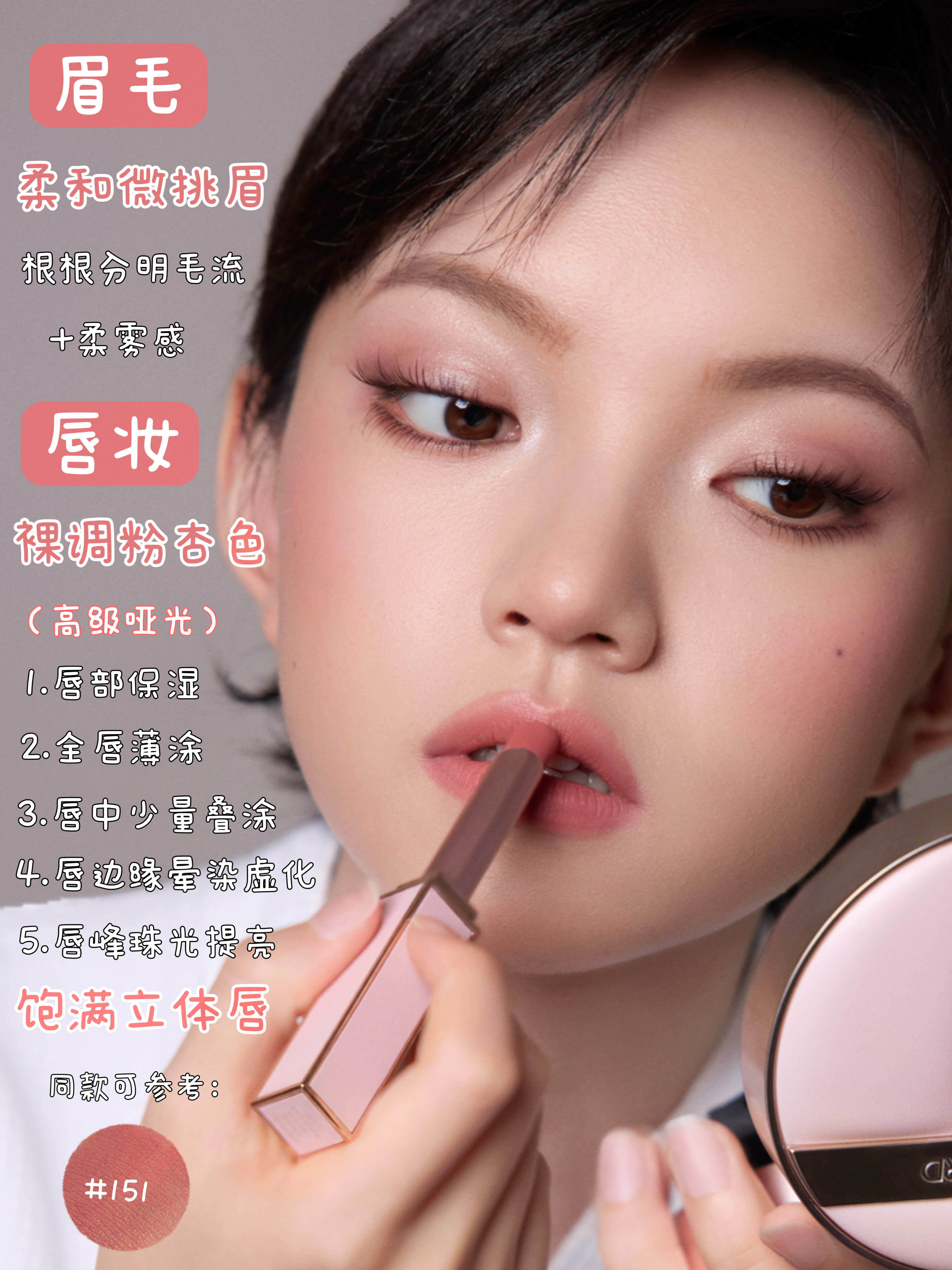 明星妆容拆解｜兰西雅清冷感荆刺玫瑰妆100件美丽必修清单 超会买指南