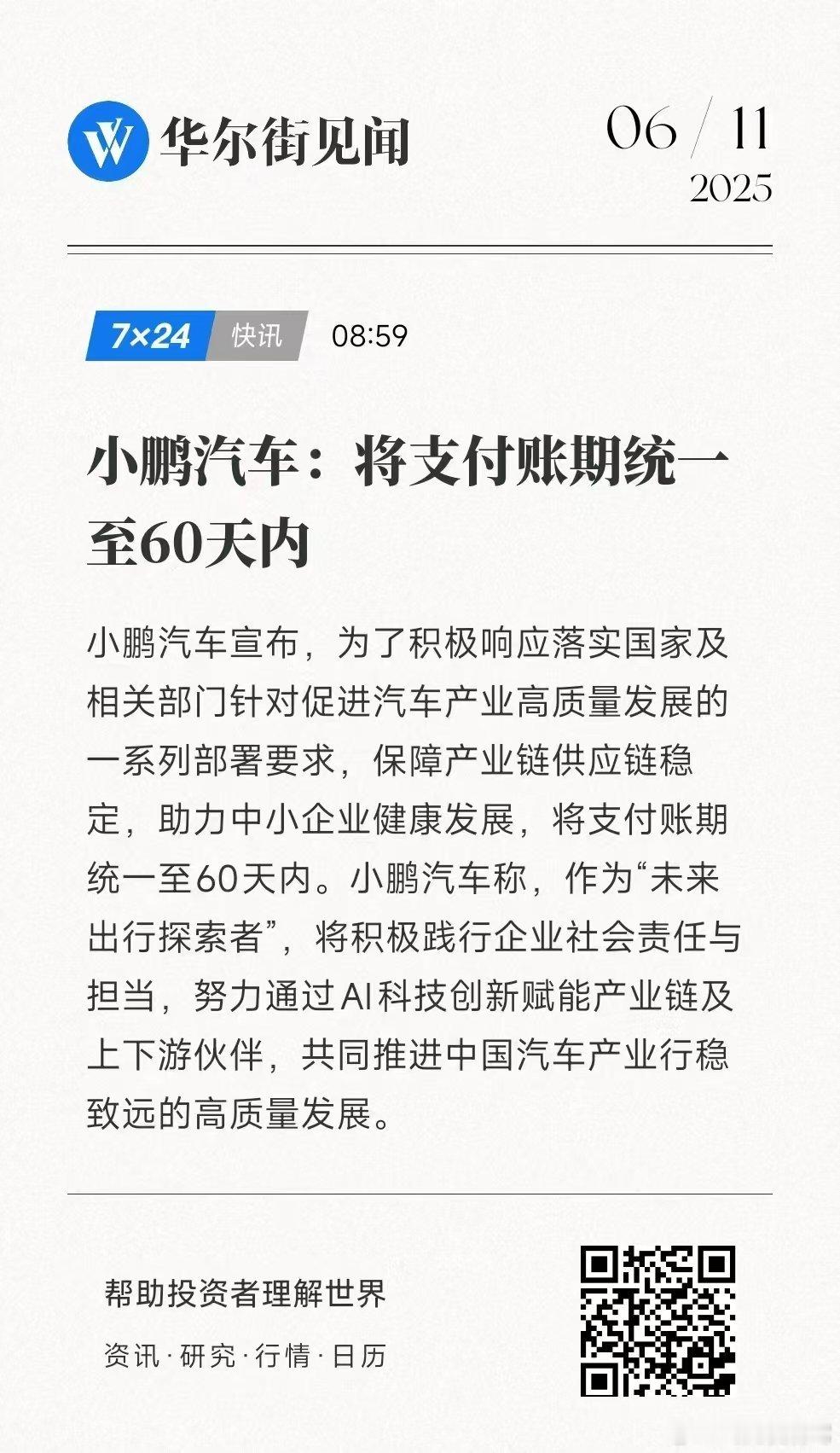 我说，鹏哥，你能不能不要这么老实啊，别人企业一年赚几十几百亿才这么干，你还是亏损