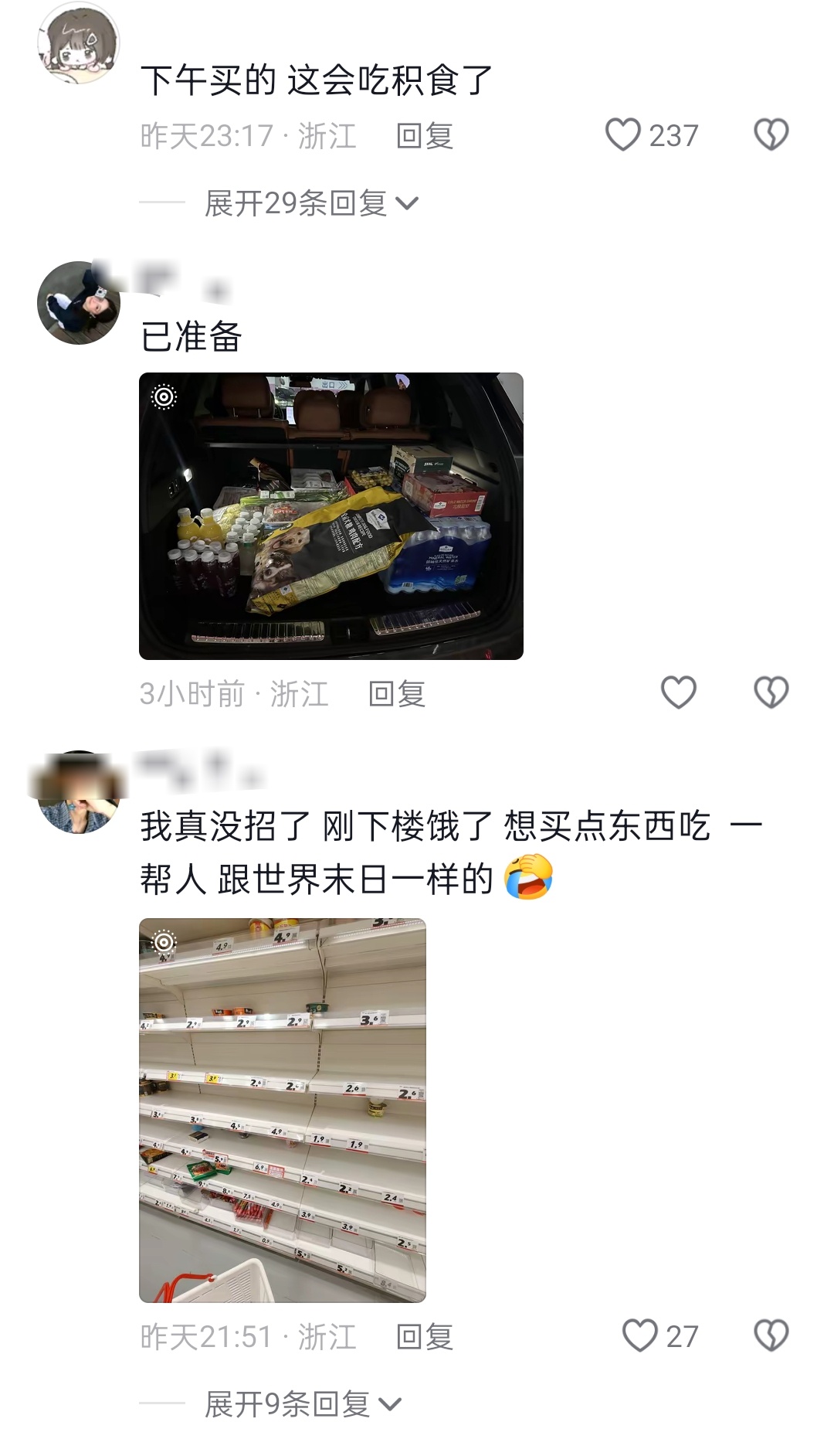 全浙江最尊重台风之人  台风给了所有人一个买零食的理由，买好吃完了发现台风还没登