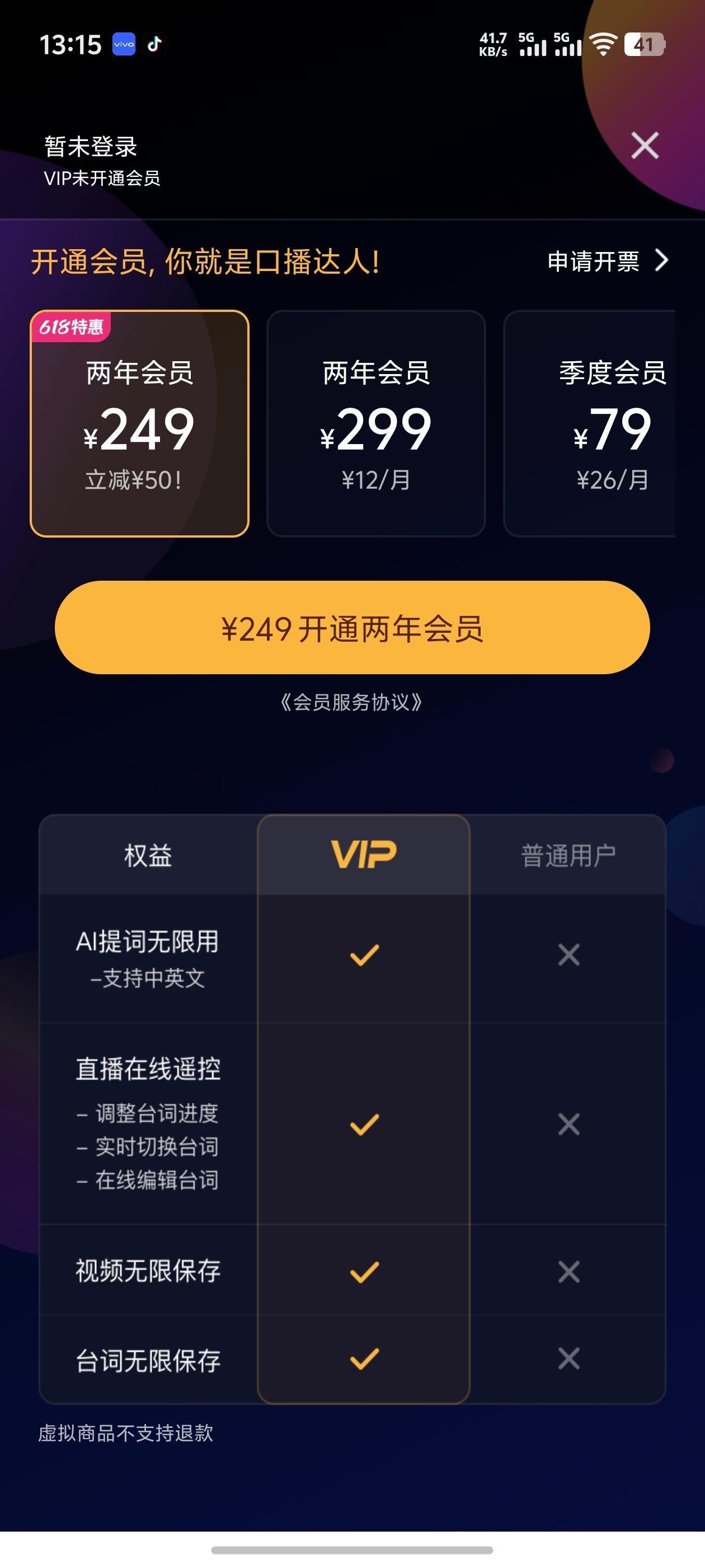 有没有大佬vibe coding做一款类似灵感提词器的APP呀！灵感提词器不是不