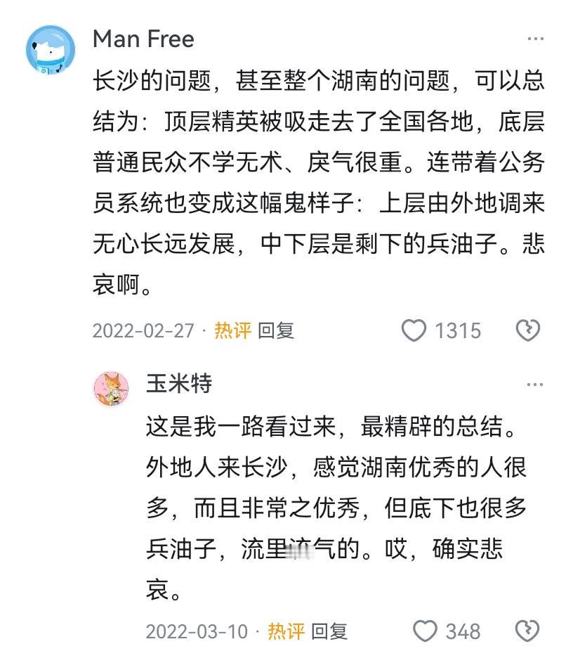 你赞成这个说法吗？