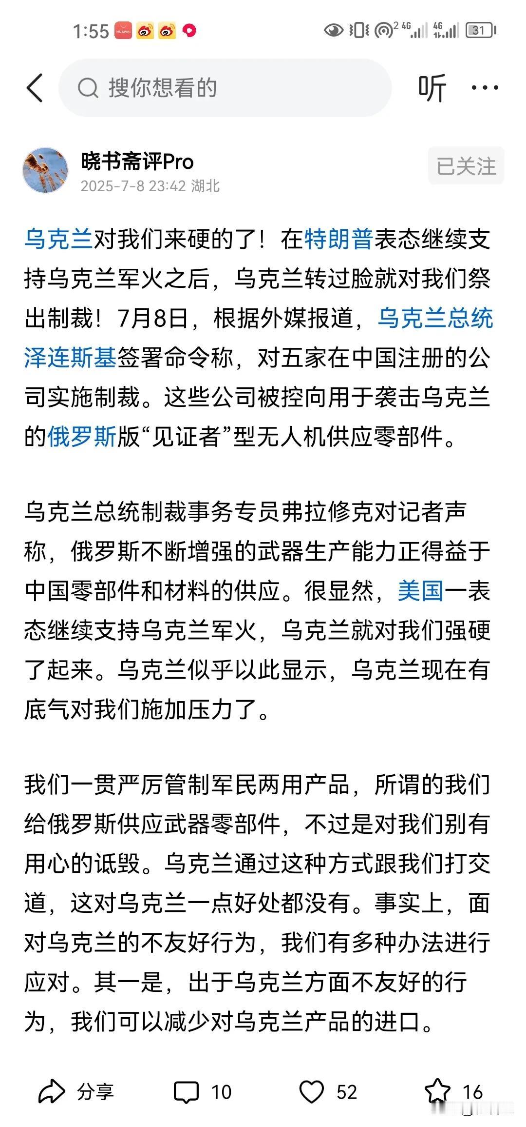 特朗普发现打贸易战还没有卖军火赚钱，所以现在特朗普卖给以色列军火之后，又开始对乌