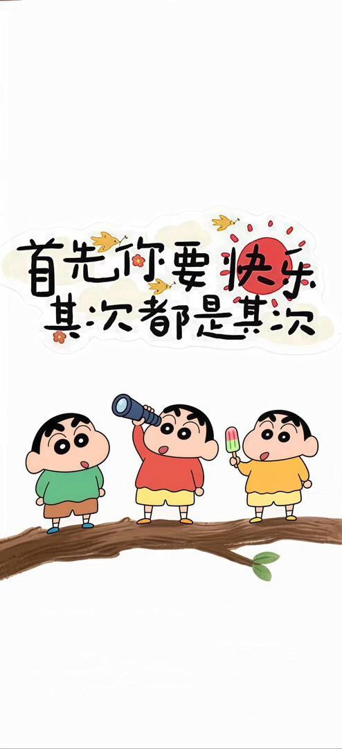 一大波蜡笔小新高清壁纸 ，免费分享给也爱蜡笔小新的盆友们 