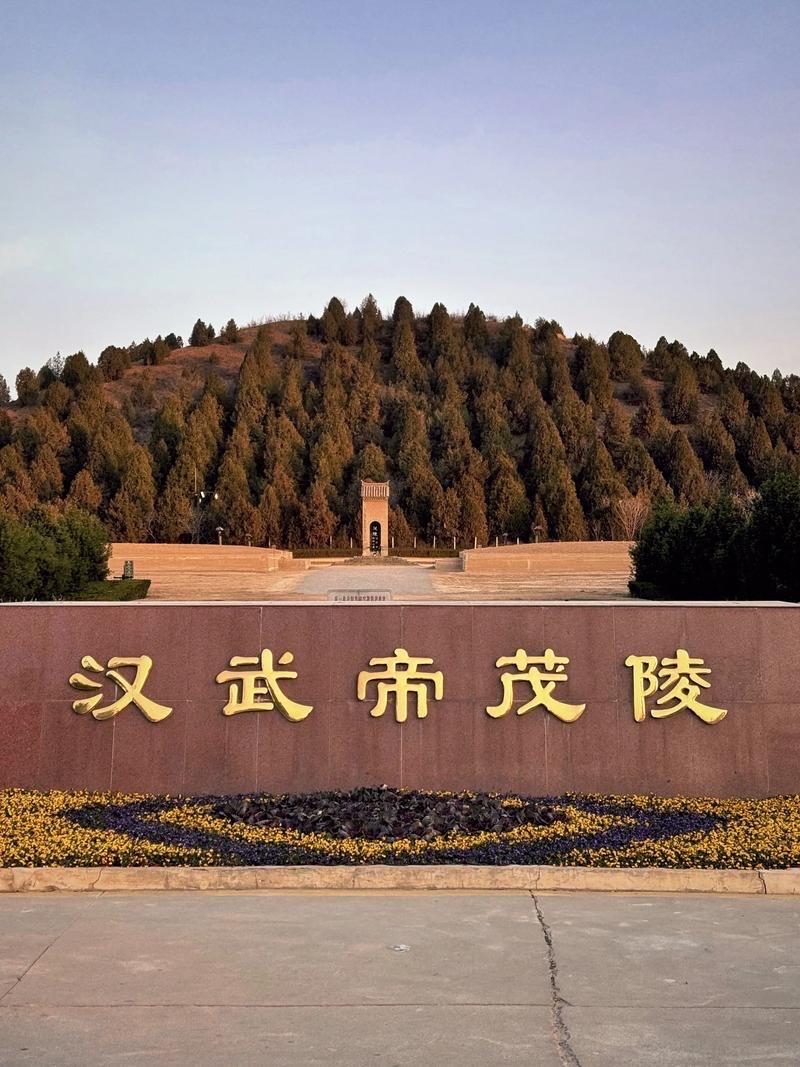 汉武帝茂陵在陕西省兴平市，是咸阳原上九座西汉帝陵里规模最大的，被称作“中国的金字