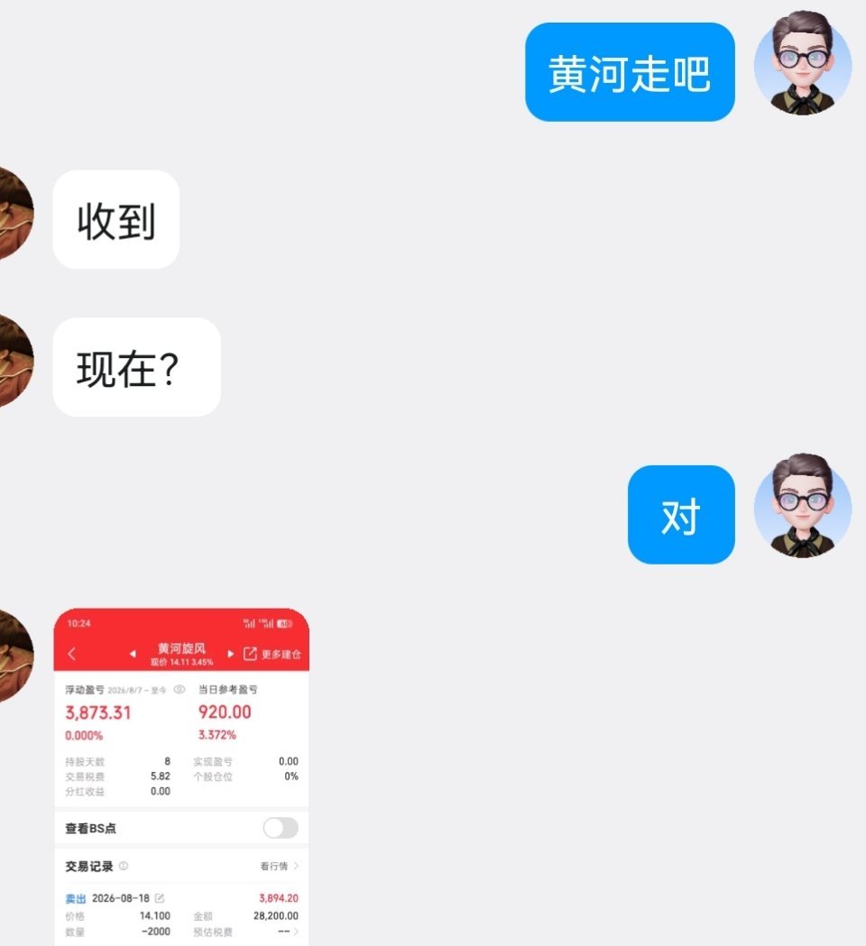 12进的黄河旋风，刚才让朋友出了，这执行力杠杠的。 
