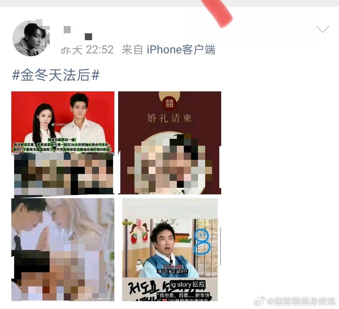 如何看待法王田柾国粉丝说金冬天是法后 （