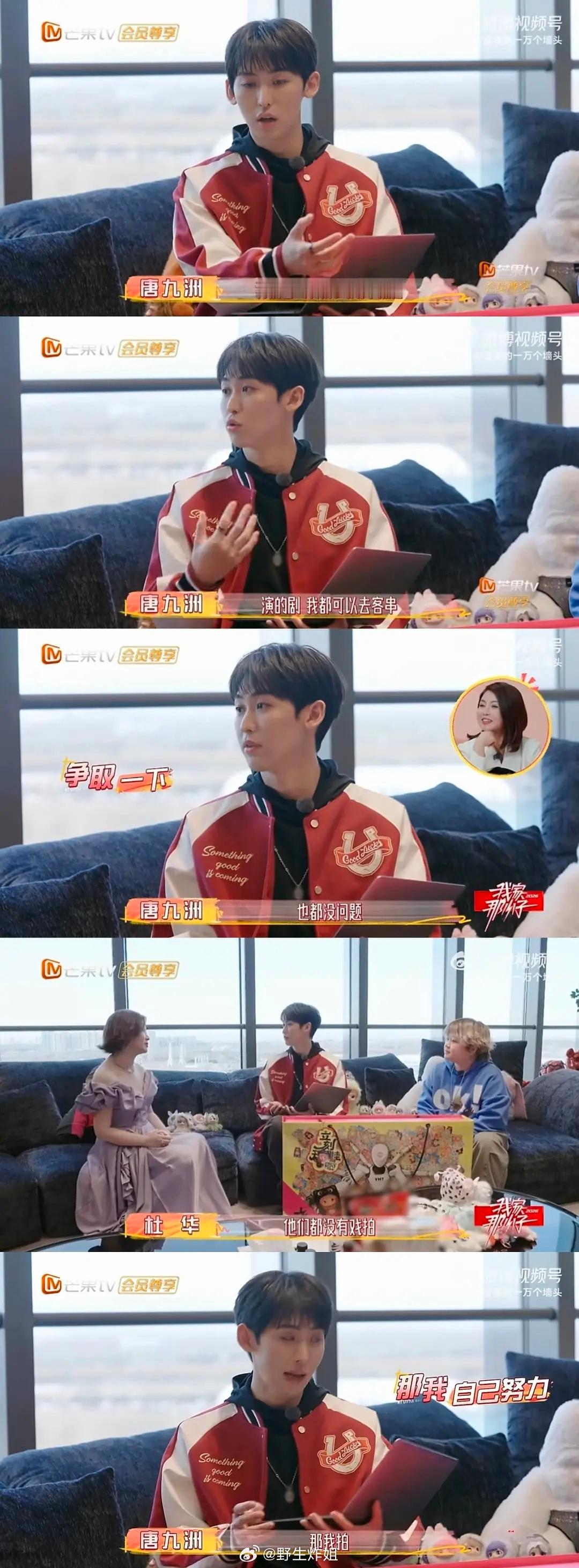 杜华：公司里演员都没有戏拍🥴。公司改名为“工作有限公司”吧 