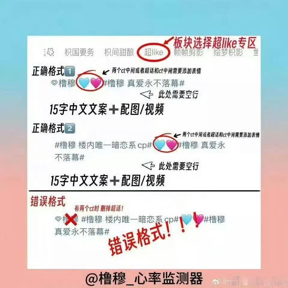 橹穆  🩵🩷橹穆 宝宝们在超话发帖以及收、出🎫的记得按照发帖格式来哦  这