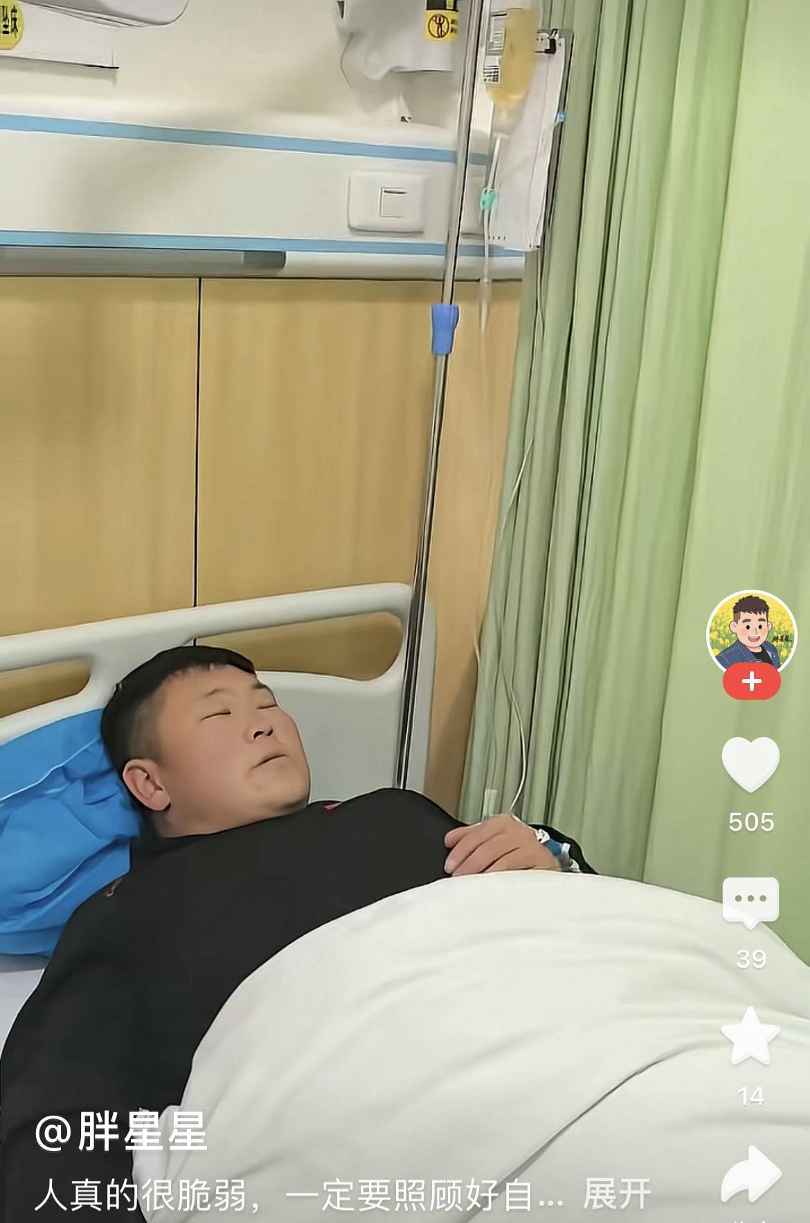 咋回事！胖星星又又又住院了，看起来还是心血管方面的。

胖星星发视频，从延安坐高