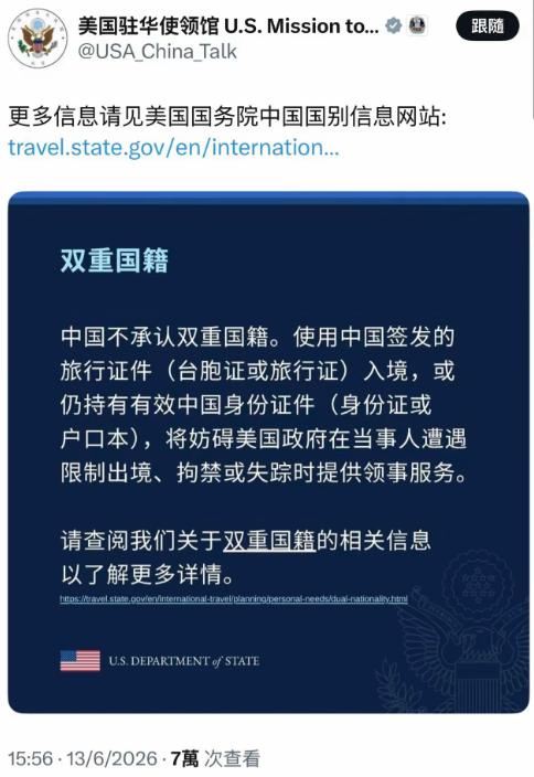 美国驻华使馆深夜发了条消息，全网都懵了！
美国驻华大使馆直接点名：“中国不承认双