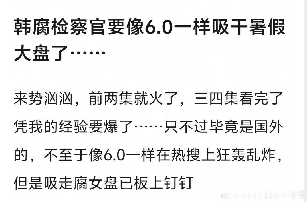 这部好看吗，刷到好多视频了 