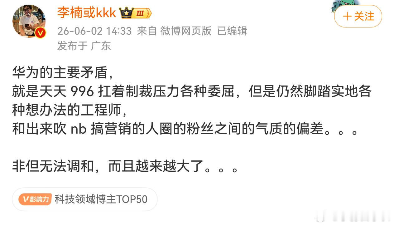 其实真正的矛盾是这帮人对华为的体系能力感到恐惧，又没有办法去应对的无力感，不得不