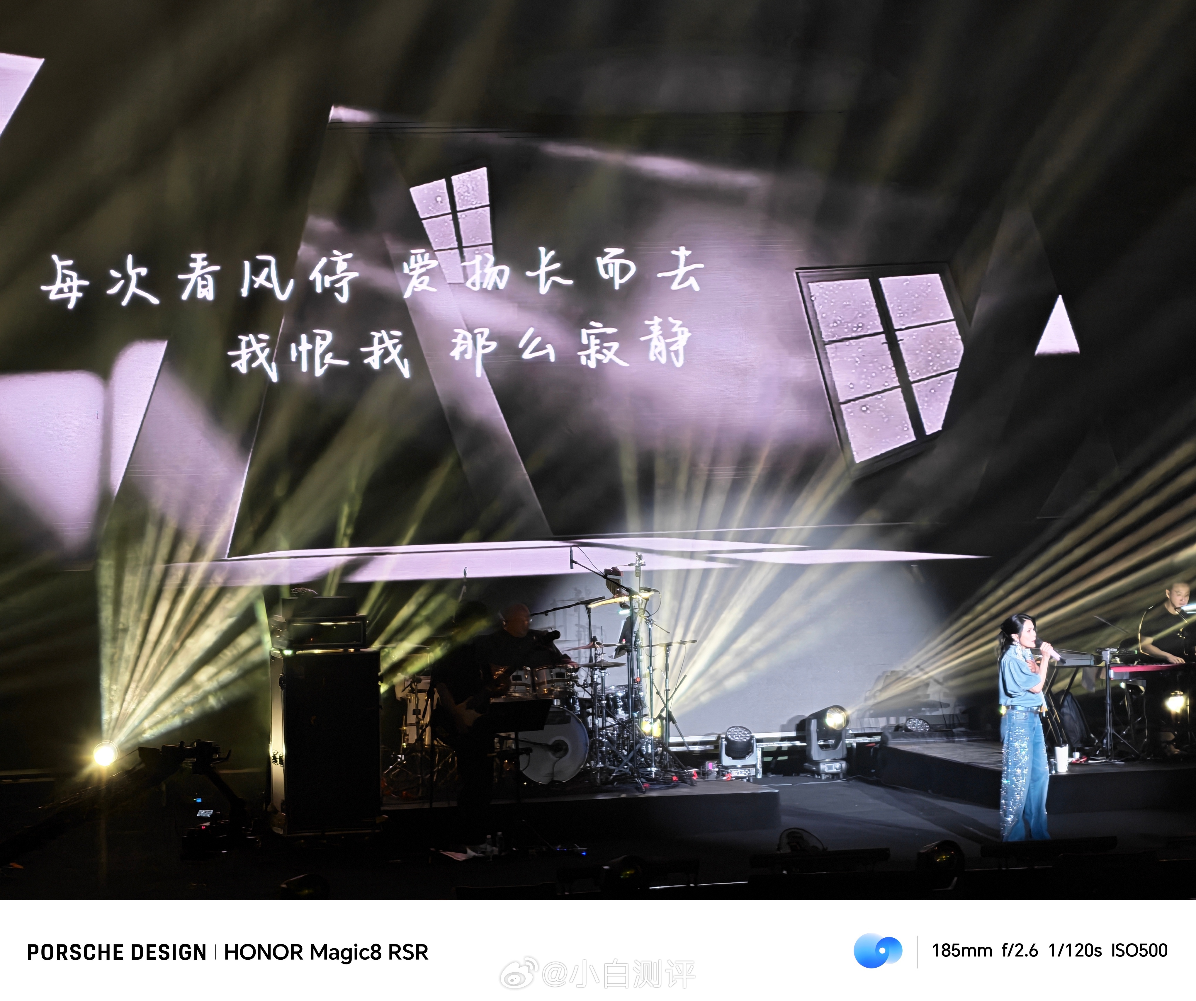 荣耀Magic 8 RSR小米17 Ultra徕卡版演唱会随手拍对比图1是所在座