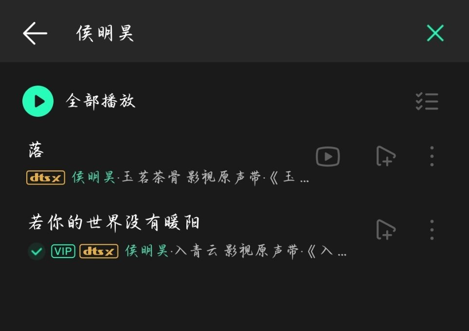 名号在我歌单里还真有几首歌