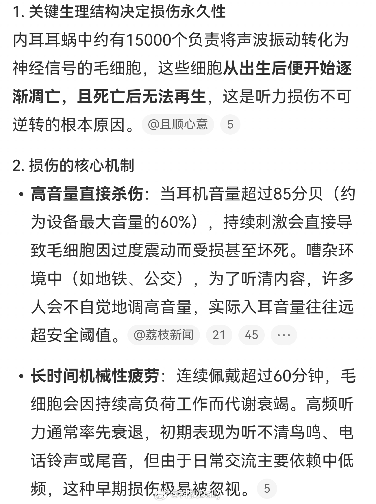 千万不要长时间戴耳机戴普通耳机确实伤耳朵，耳夹耳机会好很多。其实我挺佩服长期戴耳
