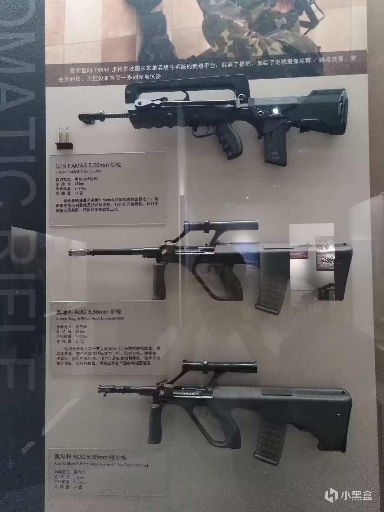 一张网络照片，图片中的这些枪械，例如法国的FAMAS，奥地利的AUG，当年是何等