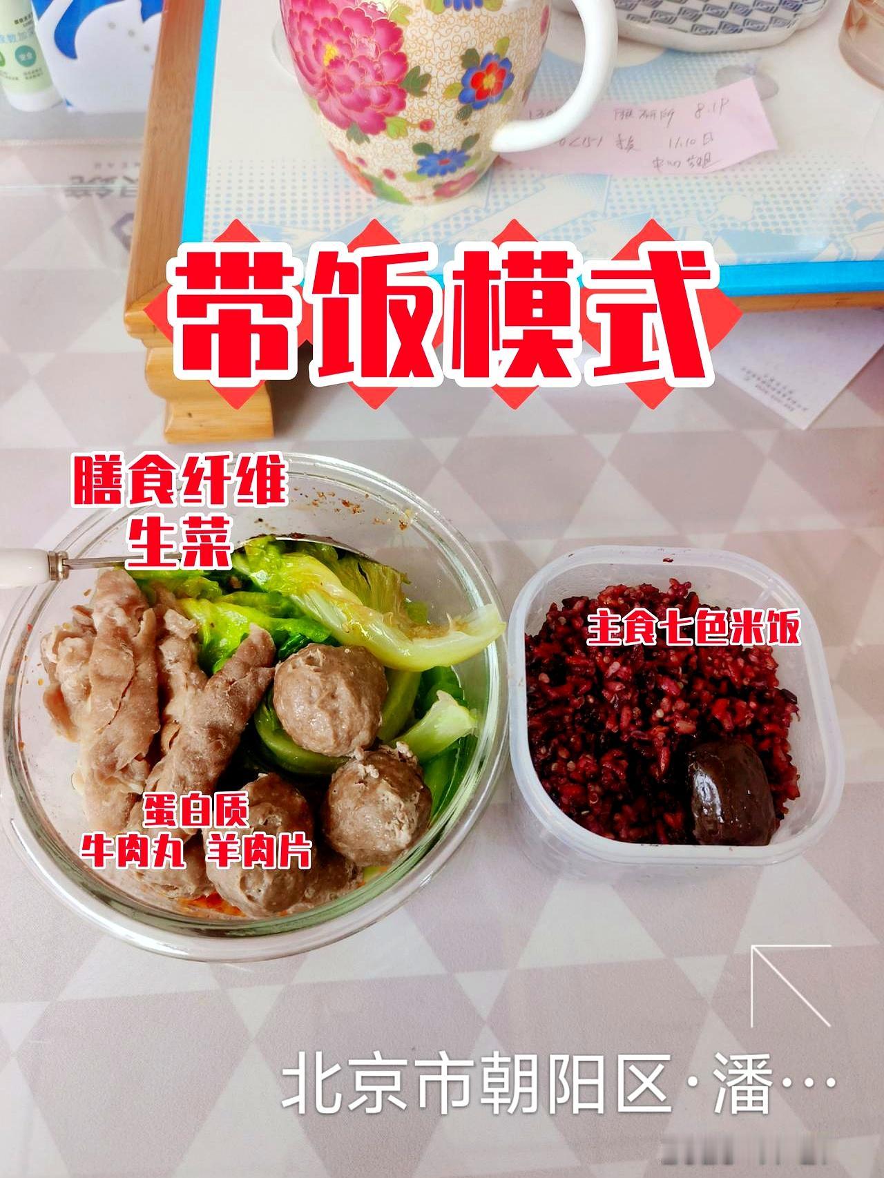 54岁按照科学饮食模式，七年没过百一日三餐。
 

我瞅着她根本没亏待自个儿的嘴