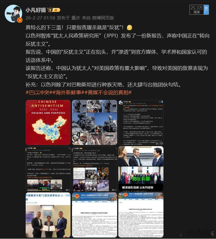 臭名昭著的以色列IDF一边在中东入侵屠杀，而另一边政棍又窜台！今（5）日，以色列