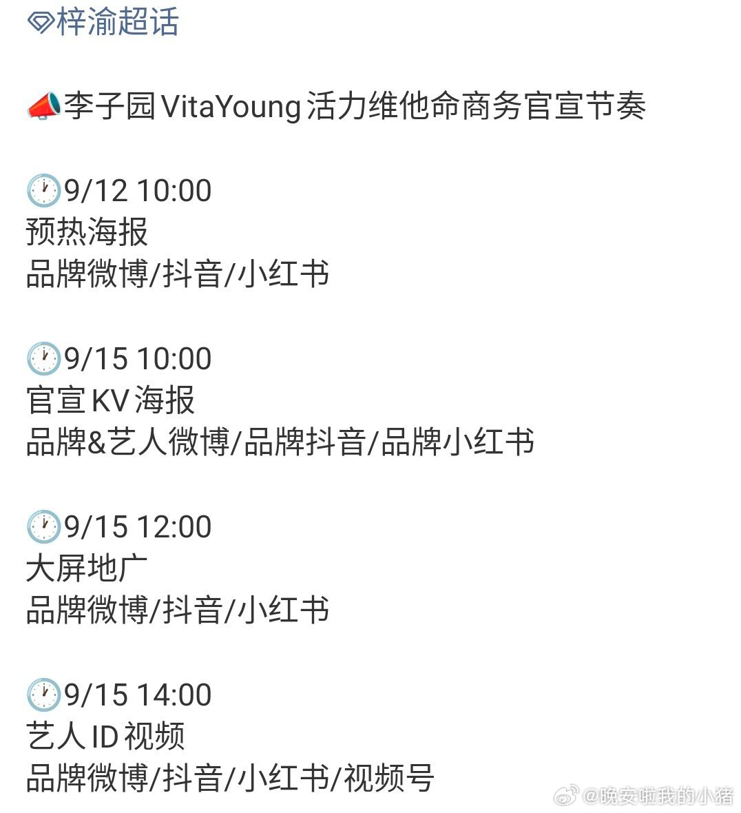 omg，梓渝首个商务来了，李子园 ​​​