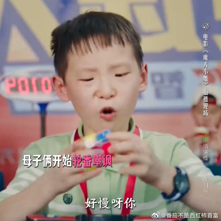 就我一个人觉得《魔方小姐》里演金靖儿子的那个小孩，是照着金靖小时候的样子找的吗？