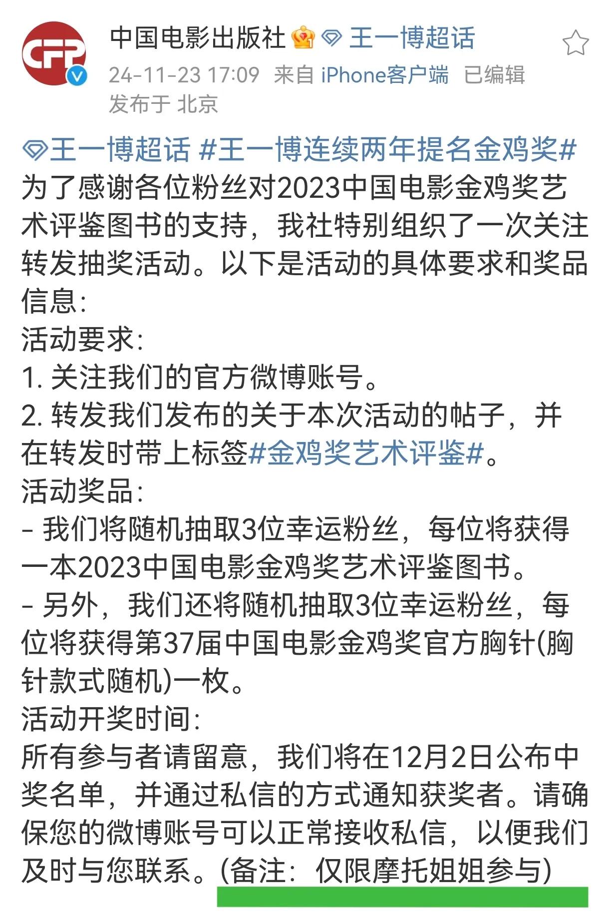 王一博的粉丝叫“摩托姐姐”，这是从官方到民间都众所周知的事实，多次得到包含Wil