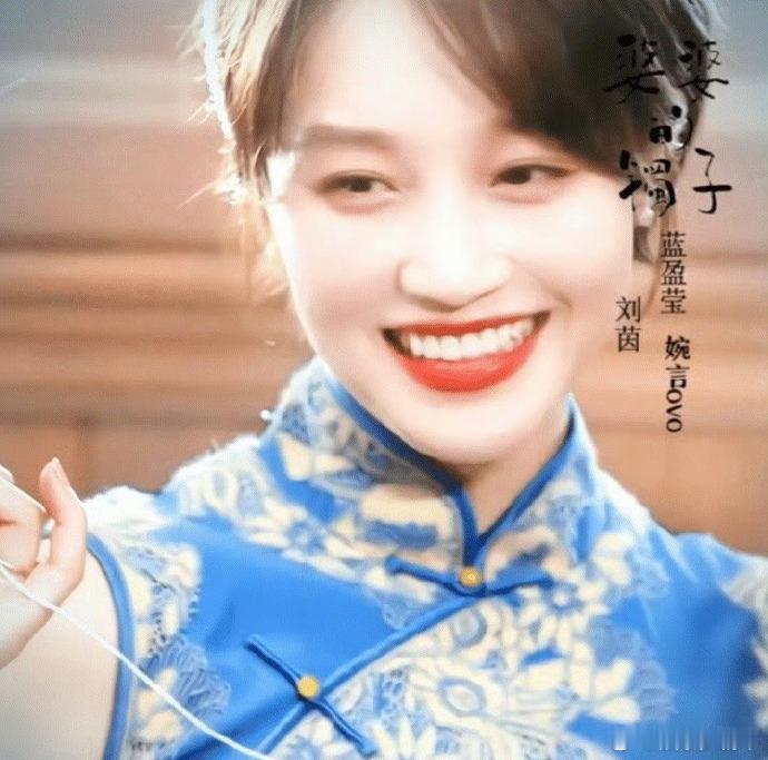 蓝盈莹，畲族之光！身着凤凰装，传承民族文化。从景宁走出，她是“畲族文化推广大使”