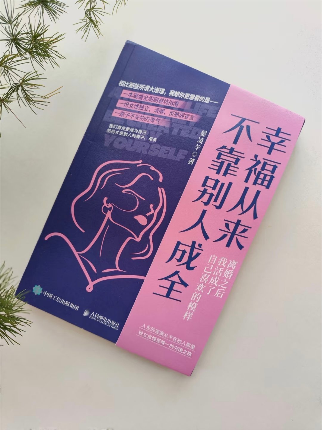 幸福与否，从来与婚姻的形式无关 ​​​