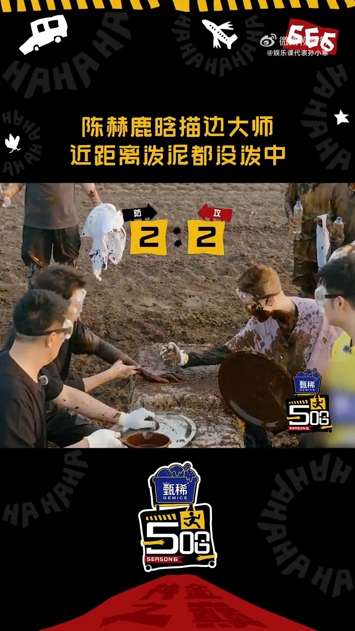 陈赫鹿晗攻击0伤害陈赫被鹿晗的鼓励式教育迷成翘嘴实战零命中，综艺感满分！俩人搁那