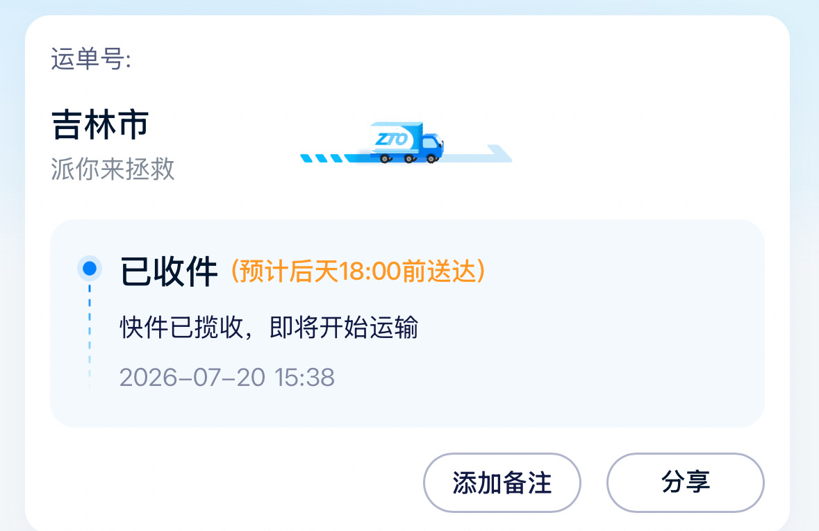派来拯救我了