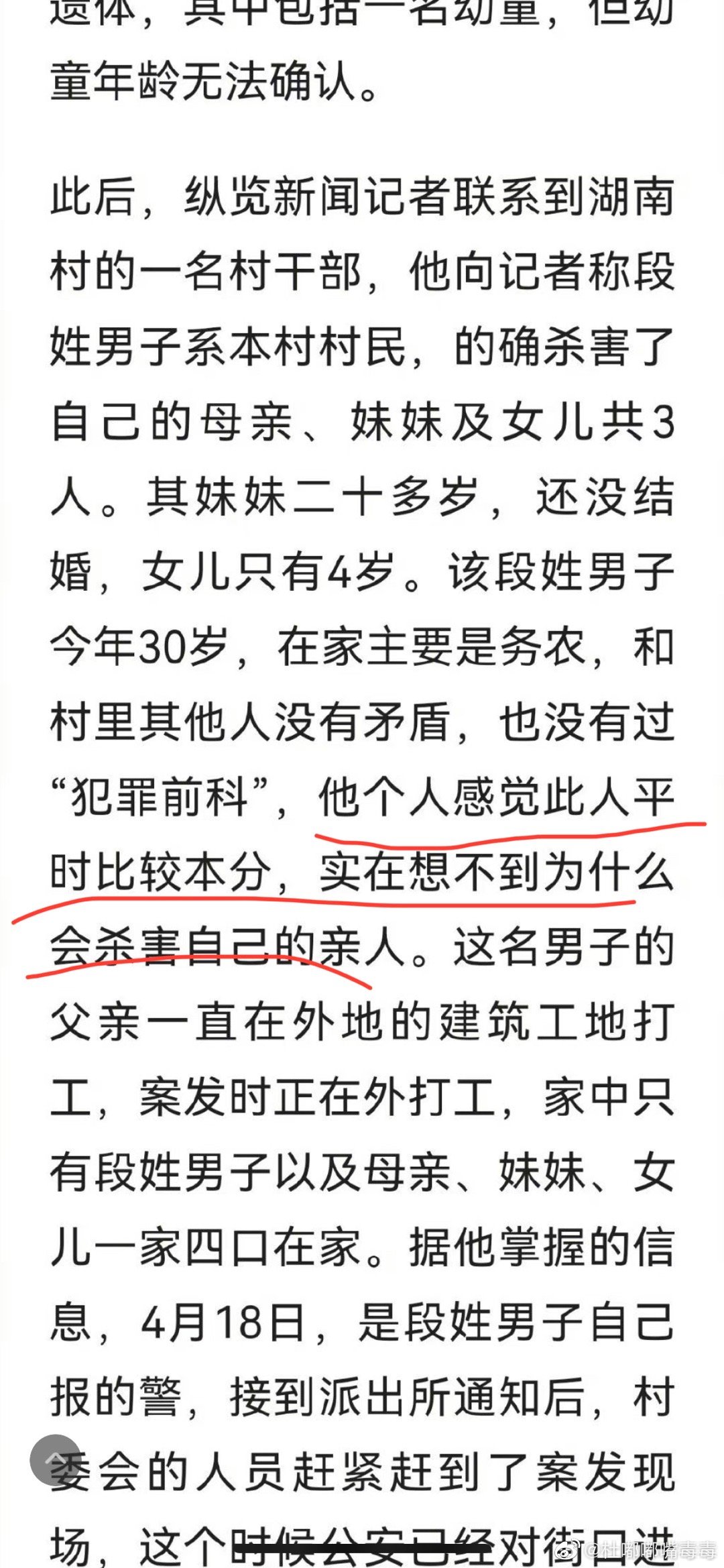 所以老实本分又一次风评受害吗？ ​​​