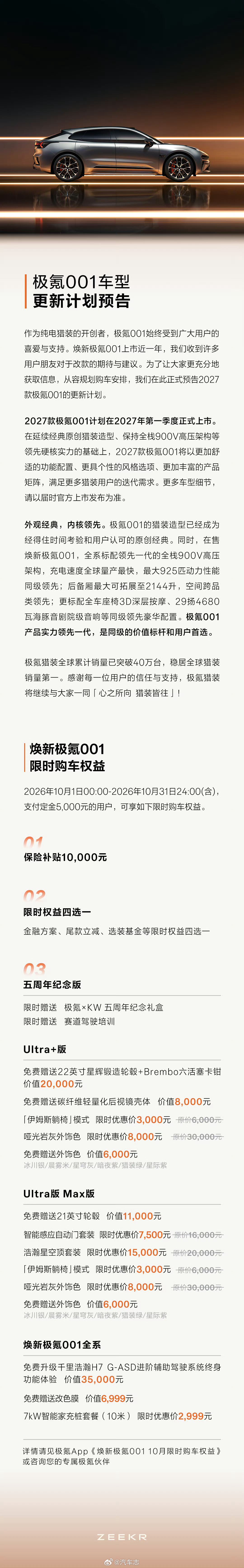 作为007GT车主，这次上新的「河谷绿」我是真喜欢啊！猎装车本来就不该太保守，绿