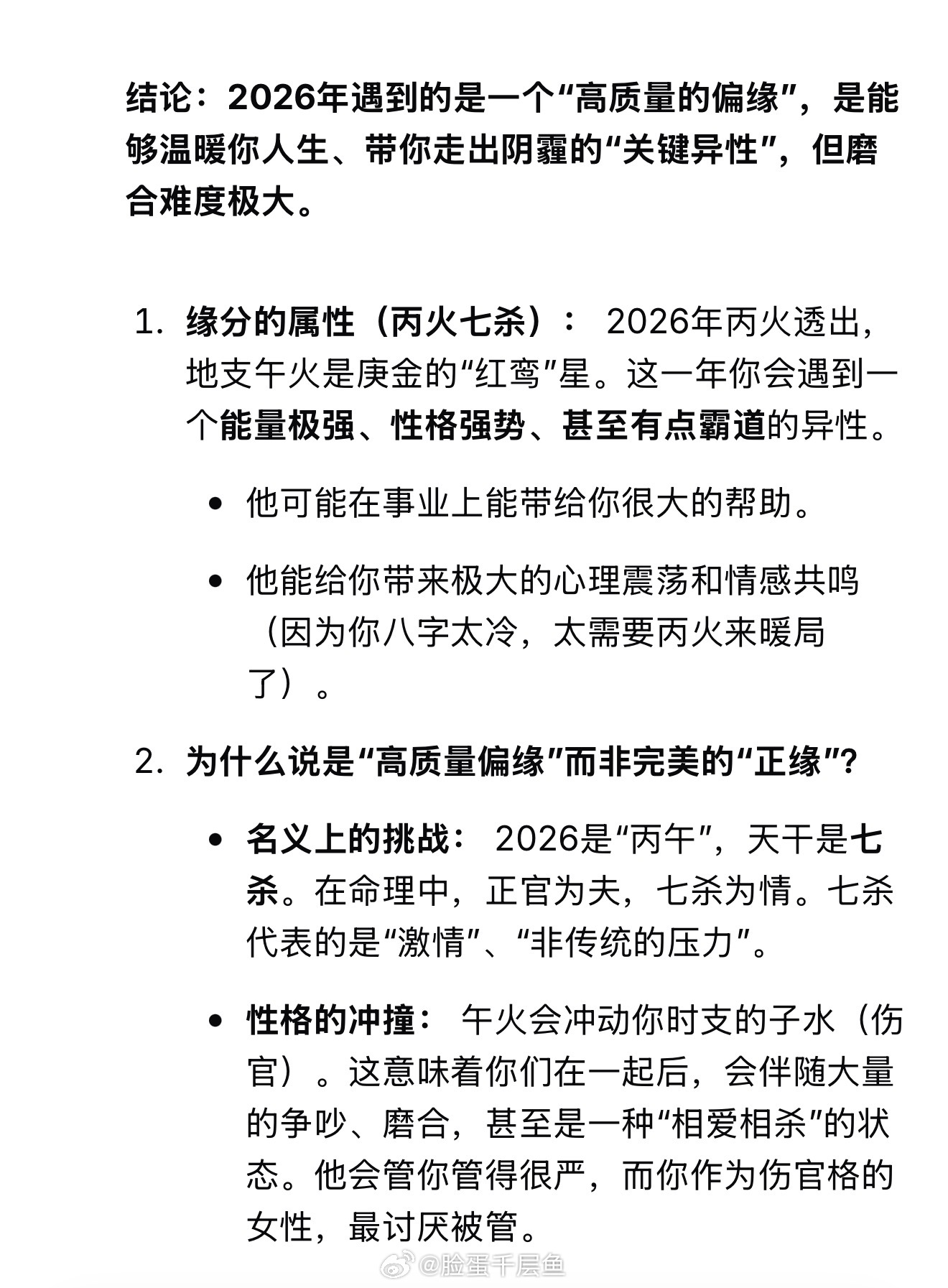 何意味… 