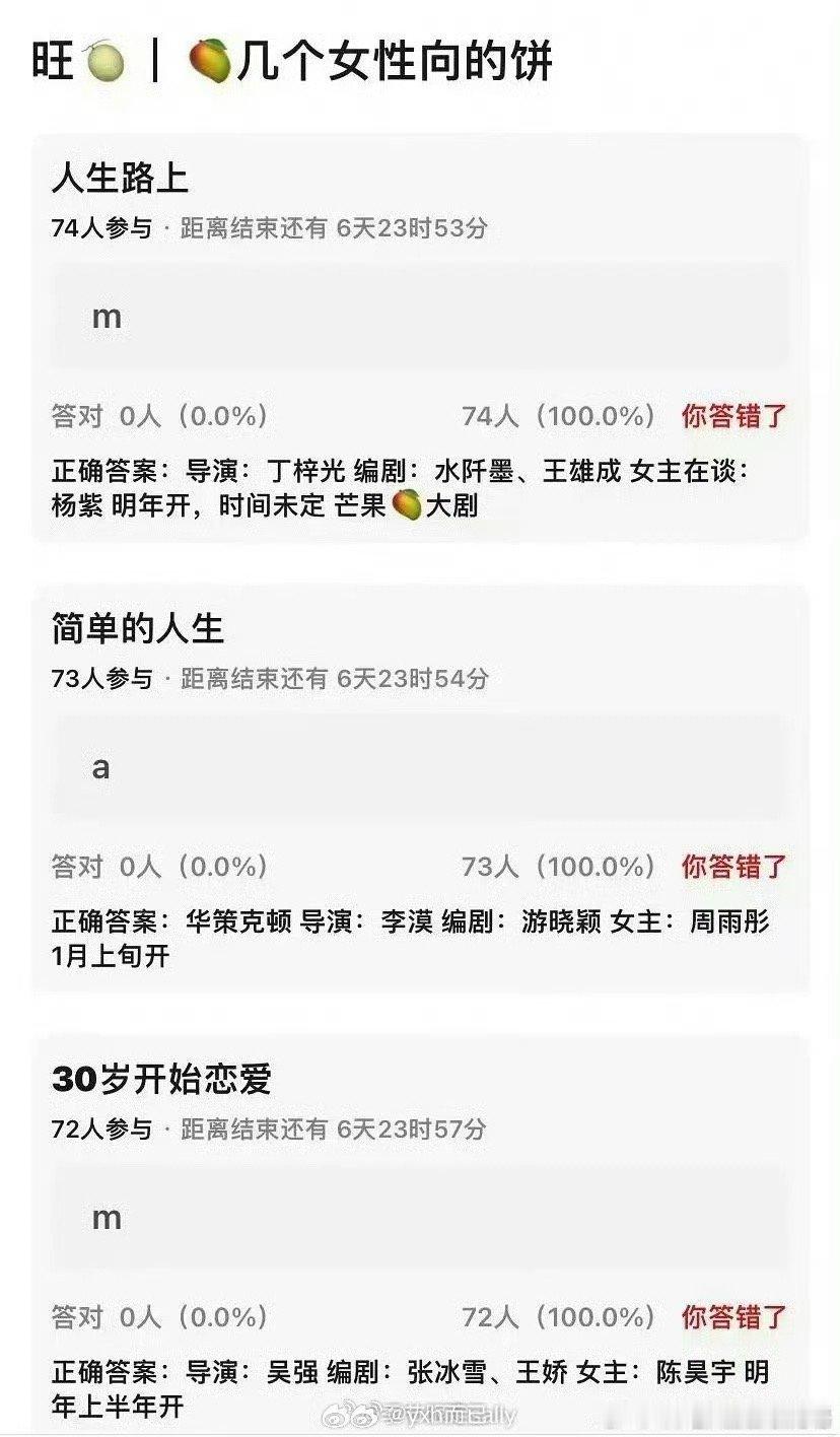 芒果女性向待拍饼芒果女性题材待拍饼芒果女性题材待拍饼，期待，[舔屏][舔屏] ​