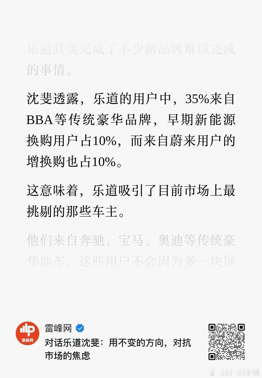 大盘持续下行，乐道实现量价齐升，品牌价值获得市场高度认可2026年国内乘用车市场
