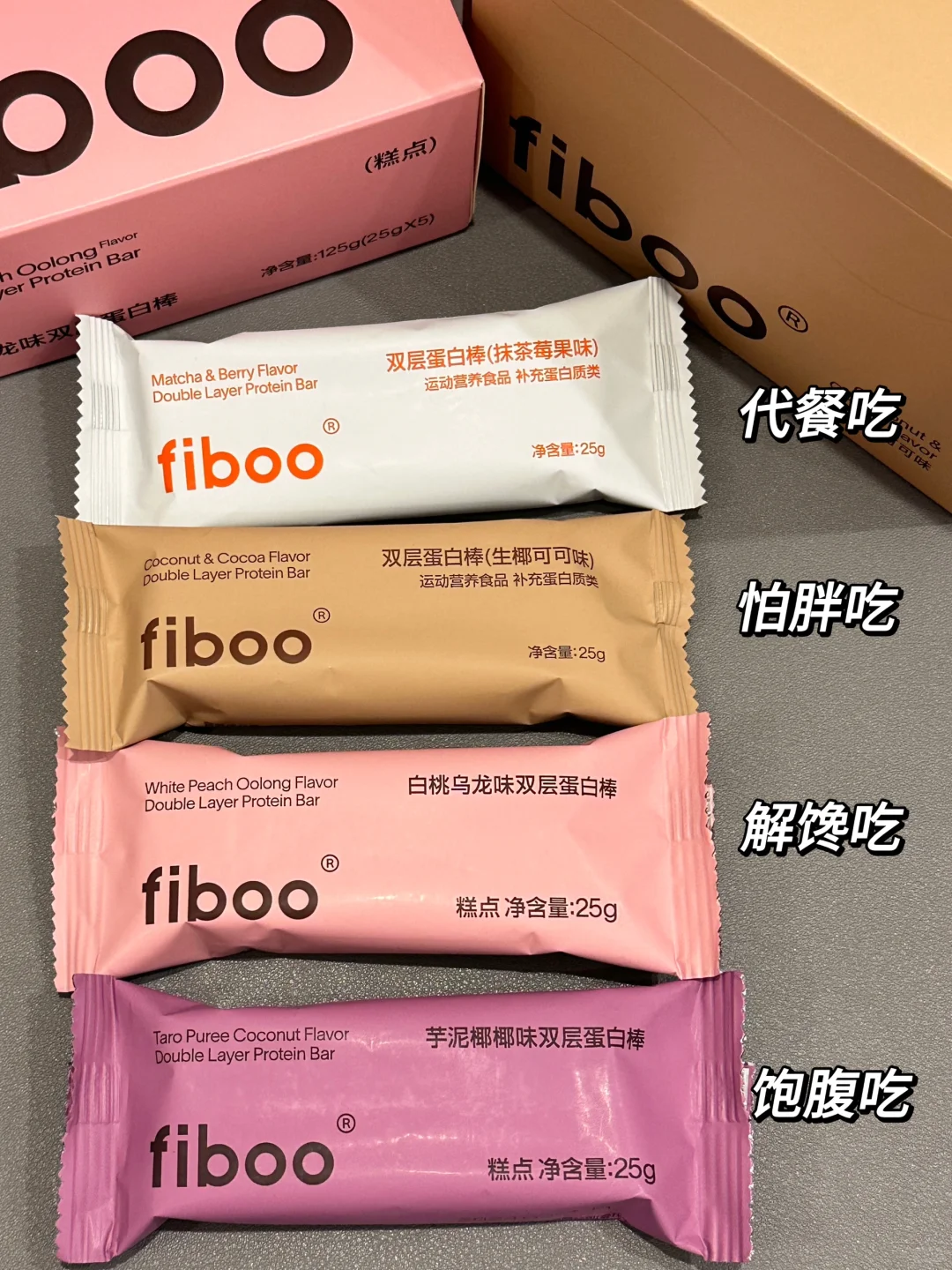 谁懂啊😭这蛋白棒好吃还不甜腻！！真的绝了！！