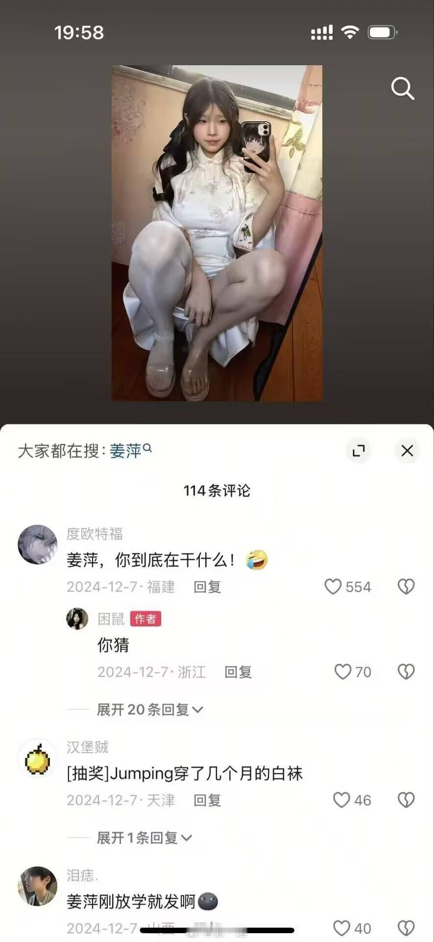 敢蹭我姜圣[怒] 