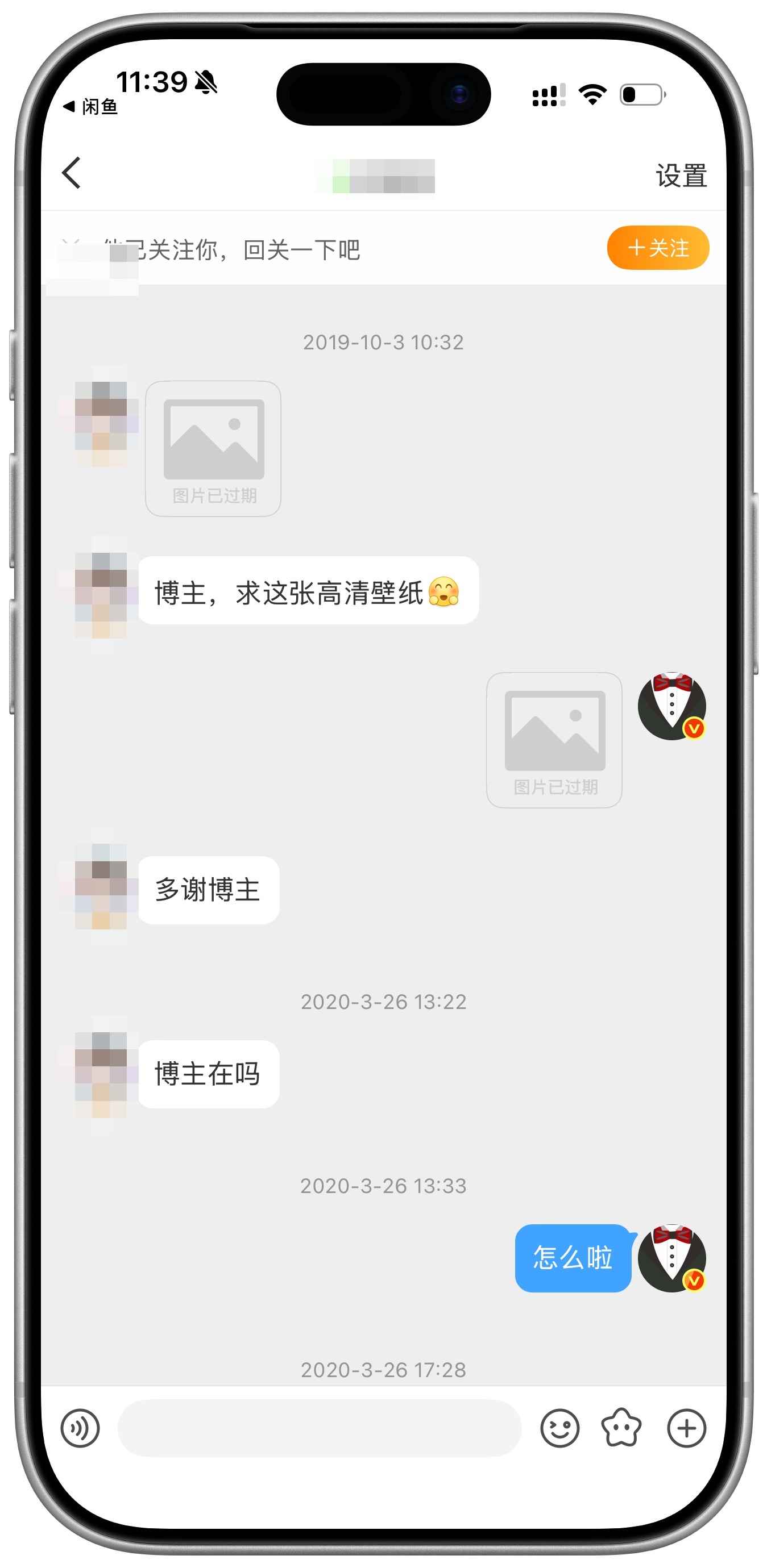 伤心了，兄弟们太真实了，只有用到我的时候才会想到我。六年了用一次就关注一次，用完