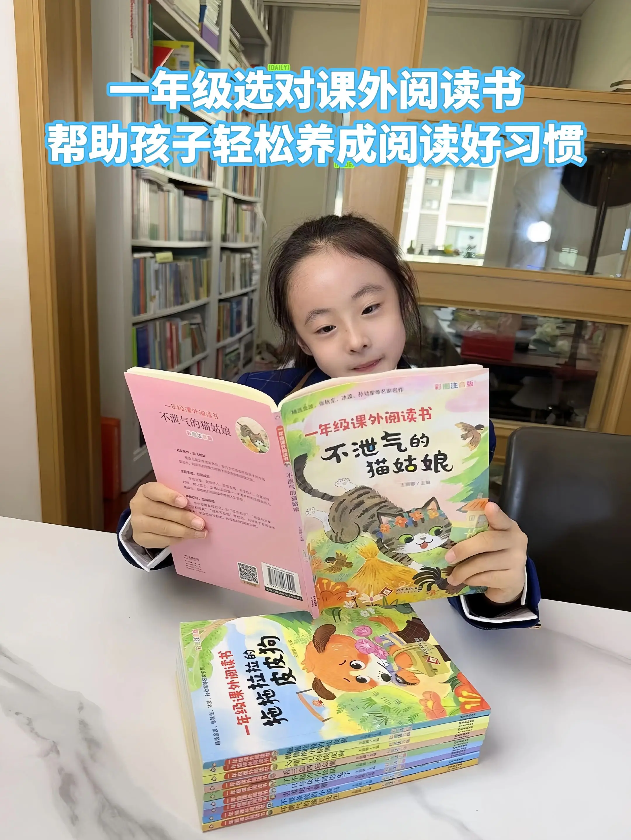 适合一年级小朋友阅读的课外书，让名家之作点亮孩子的成长之路。