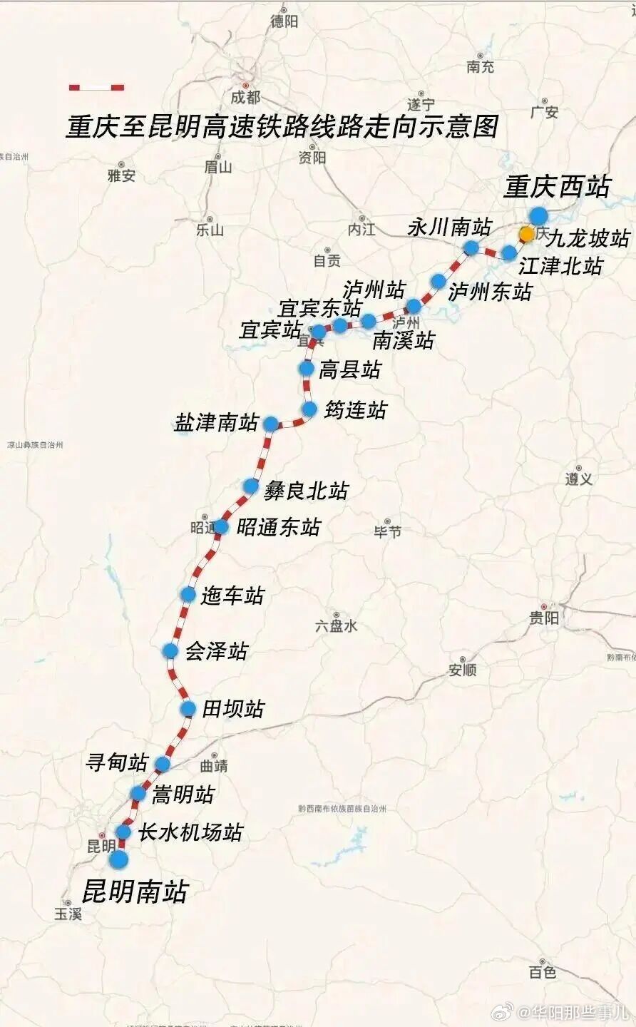 预计明年通车！成都3小时到昆明 成都昆明 ​​​